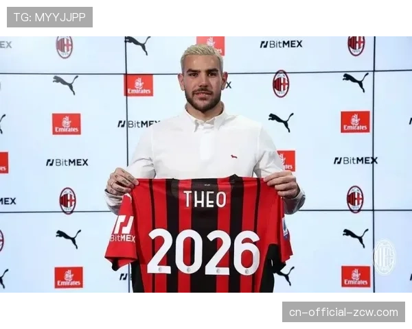 转会动态：米兰后卫特奥-埃尔南德斯收到沙特球队正式报价，球员尚未回应